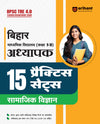 BPSC TRE 4.0 Teacher Social Science (Class 9-10) | 15 Practice Sets | Hindi Medium