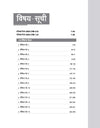 BPSC TRE 3.0 Teacher Social Science (Class 9-10) | 15 Practice Sets | Hindi Medium