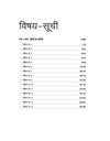 Snatak Prasikshit Sahayak Acharya Pariksha 15 Practice Sets