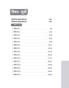 BPSC TRE 4.0 Teacher Mathematics & Science (Class 6-8) | 15 Practice Sets | Hindi Medium