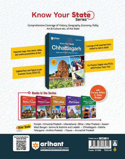 Know Your State Chhattisgarh (General Knowledge) | With Coloured Map, Practice MCQs, PYQs & Budget 2025-26 | Highly Useful for CGPSC & Other Competitive Exams | Revised Edition