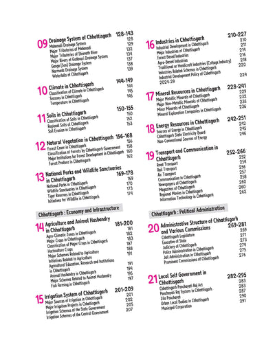 Know Your State Chhattisgarh (General Knowledge) | With Coloured Map, Practice MCQs, PYQs & Budget 2025-26 | Highly Useful for CGPSC & Other Competitive Exams | Revised Edition