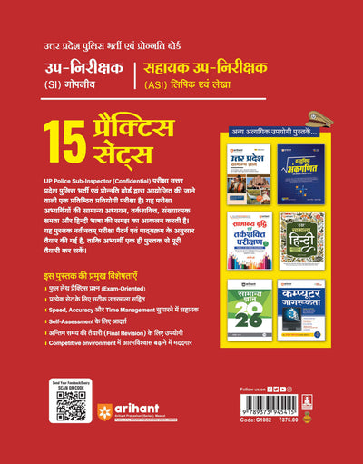 UP Police Sub- Inspector Confidential (Gopniya)) & ASI Clerk (Lipik) & Accounts (Lekha) Exam 2026 | 15 Practice Sets | Hindi, Computer, General Awareness, Reasoning & Mental Ability |Strictly Based on Latest Syllabus 2026 |Hindi Medium