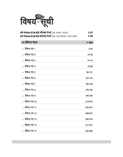 UP Police Sub- Inspector Confidential (Gopniya)) & ASI Clerk (Lipik) & Accounts (Lekha) Exam 2026 | 15 Practice Sets | Hindi, Computer, General Awareness, Reasoning & Mental Ability |Strictly Based on Latest Syllabus 2026 |Hindi Medium