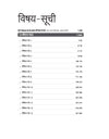 Uttar Pradesh Police UP-Nirikshak (SI) Sahayak UP Nirikshak (ASI) 15 Practice Sets