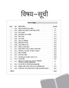 UPPCS Pre Exam Test Series 2024 General Studies & CSAT (Samannye Addhyan Ayum CSAT) I Hindi