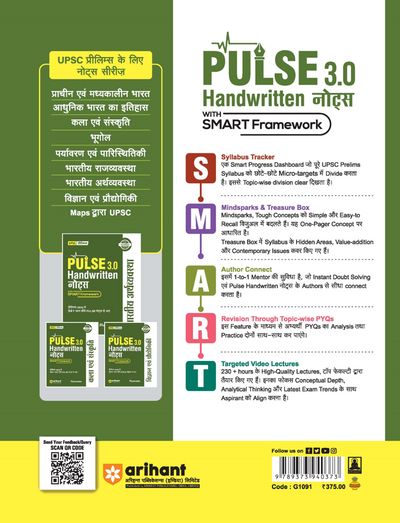 PULSE 3.0 Handwritten Notes: Ancient & Medieval India (Prachin avam Madhyakalin Bharat) | Fully Revised Edition with SMART Framework | for UPSC Prelims, State PCS and Other Competitive Exam
