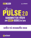 Combo of Pulse 2.0 Hand Written Notes Ancient & Medieval India, Arts & Culture, Indian Economy,  Science & Technology, Modern Indian History, Indian Polity Conceptional Geography, UPSC Through Maps & Environment & Ecology | Hindi Medium