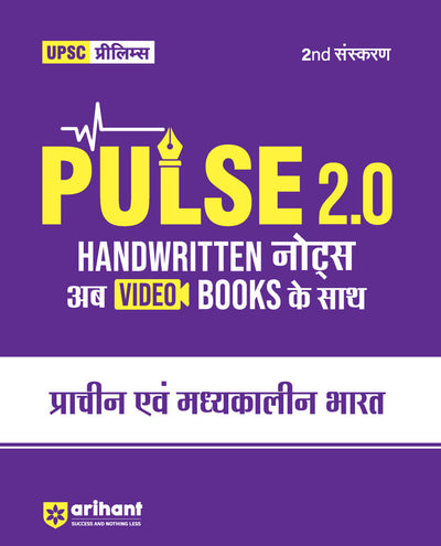 Combo of Pulse 2.0 Hand Written Notes Ancient & Medieval India, Arts & Culture, Indian Economy,Science & Technology, Modern Indian History, Indian Polity Conceptional Geography, UPSC Through Maps & Environment & Ecology | Hindi Medium