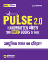 Combo of Pulse 2.0 Hand Written Notes Ancient & Medieval India, Arts & Culture, Indian Economy,  Science & Technology, Modern Indian History, Indian Polity Conceptional Geography, UPSC Through Maps & Environment & Ecology | Hindi Medium