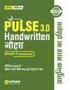PULSE 3.0 Handwritten Notes: Aadhunik Bharat Ka Itihas (Modern Indian History) | Fully Revised Edition with SMART Framework | for UPSC Prelims, State PCS and Other Competitive Exam