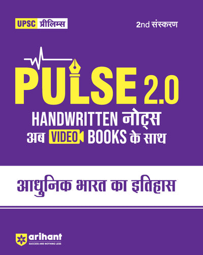 Combo of Pulse 2.0 Hand Written Notes Ancient & Medieval India, Arts & Culture, Indian Economy,Science & Technology, Modern Indian History, Indian Polity Conceptional Geography, UPSC Through Maps & Environment & Ecology | Hindi Medium