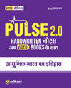 Pulse 2.0 Handwritten Notes to Video Books Modern Indian History for UPSC, State PCS & Other Competitive Exam | Revised 2nd Edition | Hindi Medium