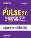 Combo of Pulse 2.0 Hand Written Notes Ancient & Medieval India, Arts & Culture, Indian Economy,  Science & Technology, Modern Indian History, Indian Polity Conceptional Geography, UPSC Through Maps & Environment & Ecology | Hindi Medium