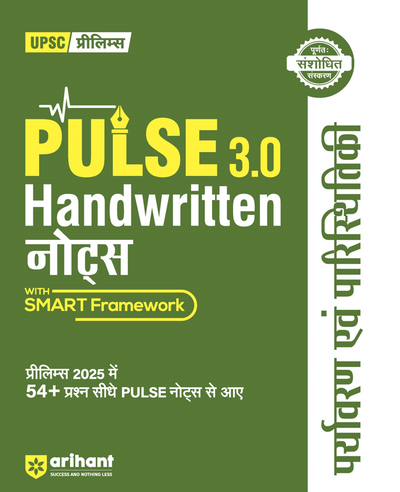 Combo of Pulse 3.0 Hand Written Notes Geography, Art & Culture, Modern Indian History, Ancient & Medieval India,Environment & Eco., Indian Polity, Indian Eco., Sci. & Tech, UPSC Through Maps | With Free Headline Current Affairs 2026 | Hindi Medium