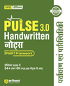 PULSE 3.0 Handwritten Notes: Environment & Ecology (Paryavaran & Paristhitiki) | Fully Revised Edition with SMART Framework | for UPSC Prelims, State PCS and Other Competitive Exam