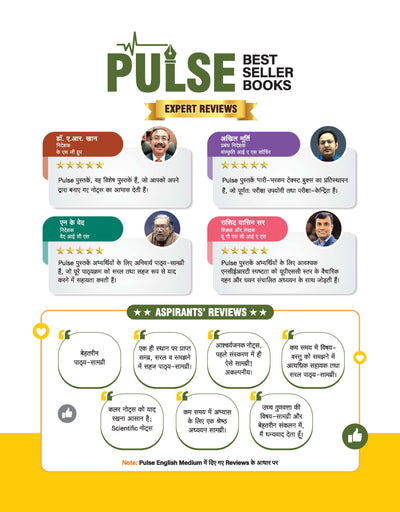 PULSE 3.0 Handwritten Notes: Environment & Ecology (Paryavaran & Paristhitiki) | Fully Revised Edition with SMART Framework | for UPSC Prelims, State PCS and Other Competitive Exam