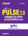 Combo of Pulse 2.0 Hand Written Notes Ancient & Medieval India, Arts & Culture, Indian Economy,  Science & Technology, Modern Indian History, Indian Polity Conceptional Geography, UPSC Through Maps & Environment & Ecology | Hindi Medium