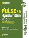 PULSE 3.0 Handwritten Notes: Bhugol (Geography) | Fully Revised Edition with SMART Framework | for UPSC Prelims, State PCS and Other Competitive Exam