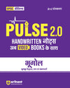 Pulse 2.0 Handwritten Notes to Video Books Geograhy for UPSC, State PCS & Other Competitive Exam | Revised 2nd Edition | Hindi Medium