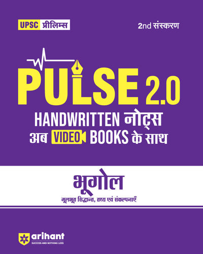 Pulse 2.0 Handwritten Notes to Video Books Geograhy for UPSC, State PCS & Other Competitive Exam | Revised 2nd Edition | Hindi Medium