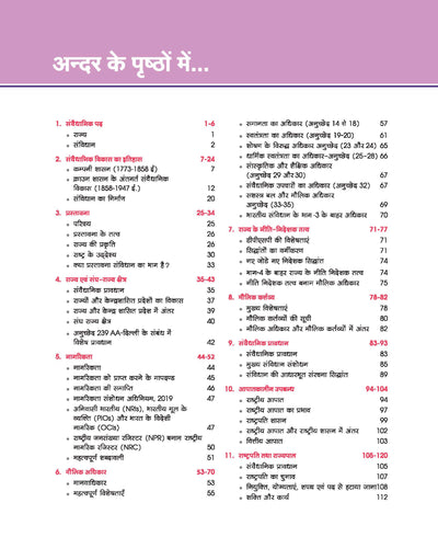 Pulse 2.0 Handwritten Notes to Video Books Indian Polity for UPSC, State PCS & Other Competitive Exam | Revised 2nd Edition | Hindi Medium