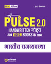 Combo of Pulse 2.0 Hand Written Notes Ancient & Medieval India, Arts & Culture, Indian Economy,  Science & Technology, Modern Indian History, Indian Polity Conceptional Geography, UPSC Through Maps & Environment & Ecology | Hindi Medium