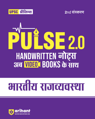 Combo of Pulse 2.0 Hand Written Notes Ancient & Medieval India, Arts & Culture, Indian Economy,Science & Technology, Modern Indian History, Indian Polity Conceptional Geography, UPSC Through Maps & Environment & Ecology | Hindi Medium