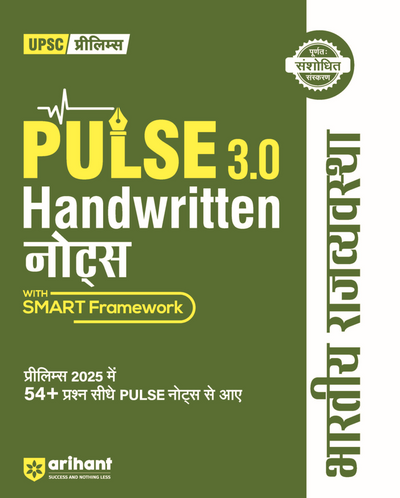 PULSE 3.0 Handwritten Notes: Indian Polity (Bhartiya Rajvyavastha) | Fully Revised Edition with SMART Framework | for UPSC Prelims, State PCS and Other Competitive Exam | Hindi Medium
