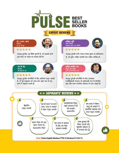 PULSE 3.0 Handwritten Notes: Indian Polity (Bhartiya Rajvyavastha) | Fully Revised Edition with SMART Framework | for UPSC Prelims, State PCS and Other Competitive Exam | Hindi Medium