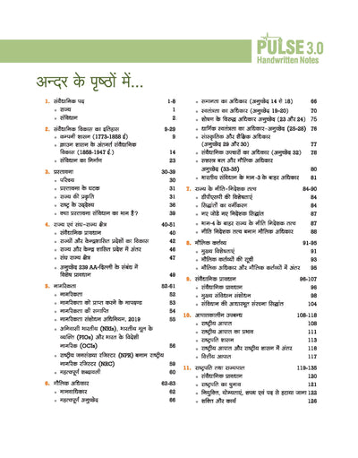 PULSE 3.0 Handwritten Notes: Indian Polity (Bhartiya Rajvyavastha) | Fully Revised Edition with SMART Framework | for UPSC Prelims, State PCS and Other Competitive Exam | Hindi Medium