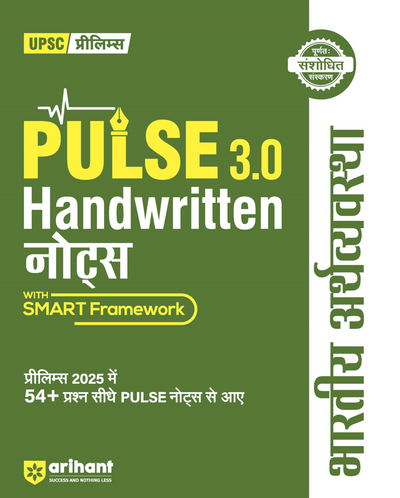 Combo of Pulse 3.0 Hand Written Notes Geography, Art & Culture, Modern Indian History, Ancient & Medieval India,Environment & Eco., Indian Polity, Indian Eco., Sci. & Tech, UPSC Through Maps | With Free Headline Current Affairs 2026 | Hindi Medium