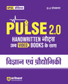 Pulse 2.0 Handwritten Notes to Video Books Science & Technology for UPSC, State PCS & Other Competitive Exam | Revised 2nd Edition | Hindi Medium