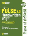 Combo of Pulse 3.0 Hand Written Notes Geography, Art & Culture, Modern Indian History, Ancient & Medieval India,  Environment & Eco., Indian Polity, Indian Eco., Sci. & Tech, UPSC Through Maps | With Free Headline Current Affairs 2026 | Hindi Medium
