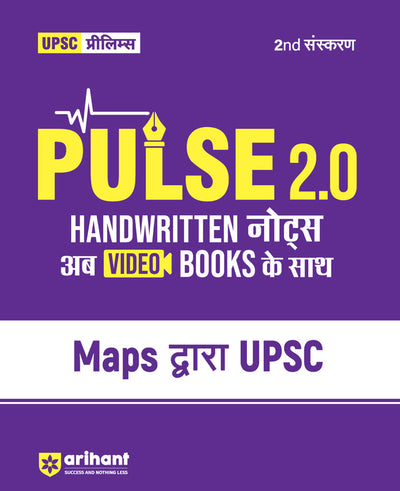 Combo of Pulse 2.0 Hand Written Notes Ancient & Medieval India, Arts & Culture, Indian Economy,Science & Technology, Modern Indian History, Indian Polity Conceptional Geography, UPSC Through Maps & Environment & Ecology | Hindi Medium