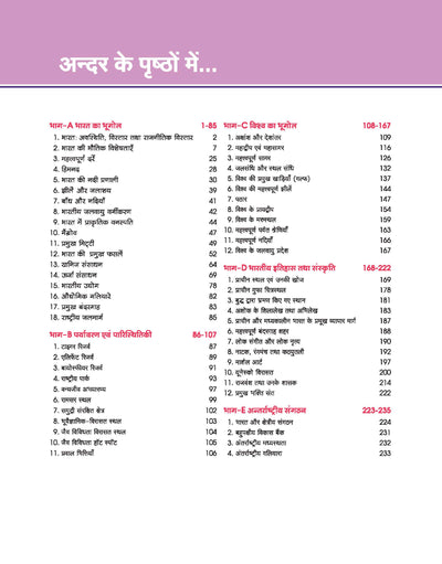 Pulse 2.0 Handwritten Notes to Video Books UPSC Through Maps for UPSC, State PCS & Other Competitive Exam | Revised 2nd Edition | Hindi Medium