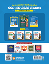 SSC GD Constable 2026 Samanya Hindi | Chapterwise Solved Papers (2025–2019) | Type-wise MCQs, Quick Notes, 100% Detailed Explanations | For BSF, CISF, CRPF, SSB, ITBP, SSF