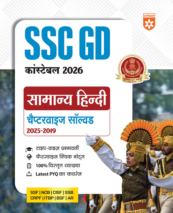 Combo of SSC GD 2026 Exam | 20 Mock Tests + 5 Solved Papers, Samanya Hindi, Ganit, Reasoning & Samanya Gyan | With Free General Knowledge 2026 | Hindi Medium