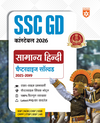 SSC GD Constable 2026 Samanya Hindi | Chapterwise Solved Papers (2025–2019) | Type-wise MCQs, Quick Notes, 100% Detailed Explanations | For BSF, CISF, CRPF, SSB, ITBP, SSF