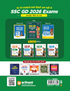 SSC GD Constable 2026 Samanya Gyan (General Knowledge) | Chapterwise Solved Papers (2025–2019) | Type-wise MCQs, Quick Notes, 100% Detailed Explanations | For BSF, CISF, CRPF, SSB, ITBP, SSF
