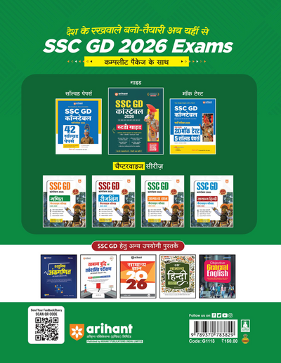 SSC GD Constable 2026 Samanya Gyan (General Knowledge) | Chapterwise Solved Papers (2025–2019) | Type-wise MCQs, Quick Notes, 100% Detailed Explanations | For BSF, CISF, CRPF, SSB, ITBP, SSF