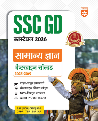 SSC GD Constable 2026 Samanya Gyan (General Knowledge) | Chapterwise Solved Papers (2025–2019) | Type-wise MCQs, Quick Notes, 100% Detailed Explanations | For BSF, CISF, CRPF, SSB, ITBP, SSF