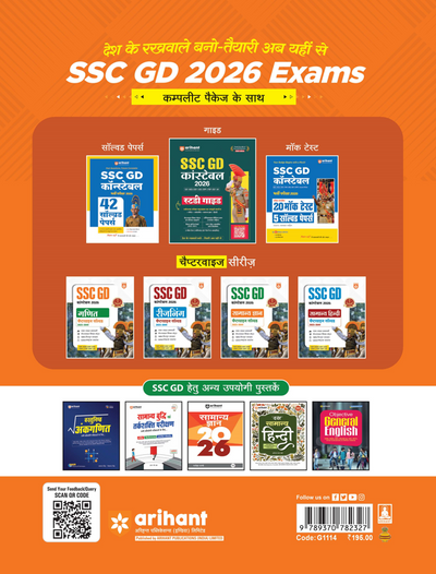 SSC GD Constable 2026 Ganit (Maths) | Chapterwise Solved Papers (2025–2019) | Type-wise MCQs, Quick Notes, 100% Detailed Explanations | For BSF, CISF, CRPF, SSB, ITBP, SSF