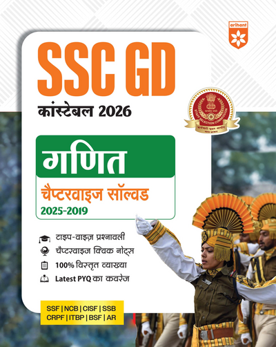 SSC GD Constable 2026 Ganit (Maths) | Chapterwise Solved Papers (2025–2019) | Type-wise MCQs, Quick Notes, 100% Detailed Explanations | For BSF, CISF, CRPF, SSB, ITBP, SSF
