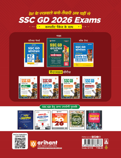 SSC GD Constable 2026 Reasoning | Chapterwise Solved Papers (2025–2019) | Type-wise MCQs, Quick Notes, 100% Detailed Explanations | For BSF, CISF, CRPF, SSB, ITBP, SSF