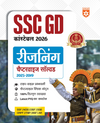 Combo of SSC GD 2026 Exam | 20 Mock Tests + 5 Solved Papers, Samanya Hindi, Ganit, Reasoning & Samanya Gyan | With Free General Knowledge 2026 | Hindi Medium