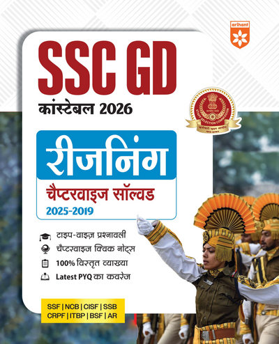 Combo of SSC GD 2026 Exam | 20 Mock Tests + 5 Solved Papers, Samanya Hindi, Ganit, Reasoning & Samanya Gyan | With Free General Knowledge 2026 | Hindi Medium