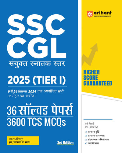 SSC CGL (TIER l) Exam 2025| 36 Solved Papers, 3600 TCS MCQ | 3rd Edition | Hindi Medium