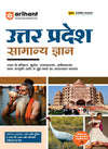 Combo of LT Grade Sahayak Adhyapak (TGT) Pre Exam 2025-26 | General Studies (Capsule) &  Paper-1 (Practice Workbook & Itihas, Bhoogol, Rajvyavastha, Vigyaan, Arthvyavasthaa & Uttar Pradesh Samanya Gyan | With Free Capsule Statik Gk Hindi Medium