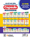 History (Itihas) Capsule Handwritten Notes | Short Notes for SSC, Railway, Police, NDA, CDS, CAPF & State PCS | 2nd Revised Edition